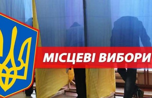 На Харківщині зареєстрували кандидата одночасно висунутого на посаду міського голови та в депутати до районної ради