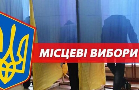 На Харківщині зареєстрували кандидата одночасно висунутого на посаду міського голови та в депутати до районної ради