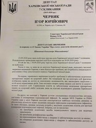 Харків залишився без дієздатної влади: Черняк вимагає проведення позачергової сесії