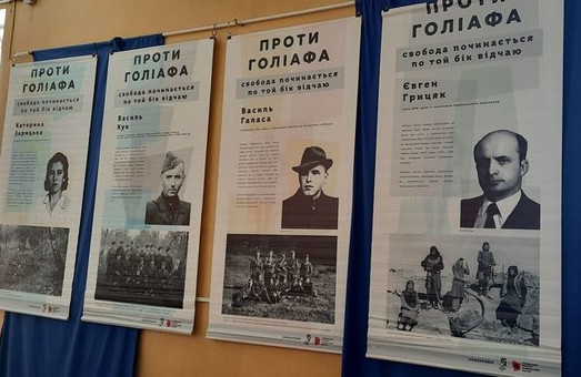 До Дня захисника України у Харкові відкрилася виставка «Проти Голіафа» (ФОТО)