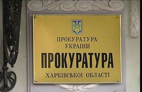 Рейдерський захват підприємства на Харківщині: справу передано до суду