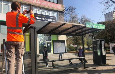 В Харкові з‘явилася зупинка, яка допоможе людям планувати маршрут (ФОТО)
