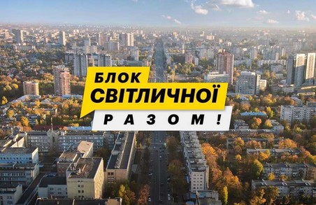 У Харкові розпочалась кампанія «чорного піару» проти блоку Світличної - КВУ
