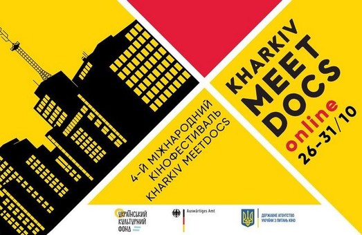 Міжнародний кінофестиваль Kharkiv MeetDocs через посилення карантину у Харкові відбудеться в онлайн-форматі