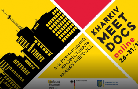 Міжнародний кінофестиваль Kharkiv MeetDocs почав свою роботу в онлайн-форматі