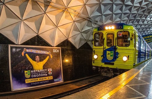 Фан-поїзд з символікою «Металіста» вийшов на лінію в харківському метрополітені
