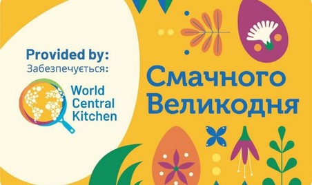 У Львові вимушені переселенці отримають великодні набори