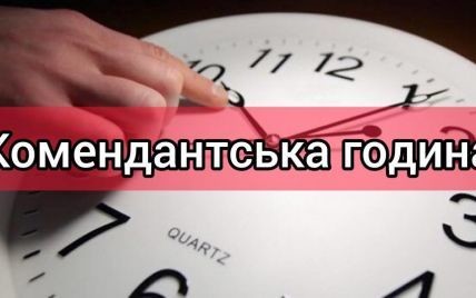 У Харківській області поступово скорочують комендантську годину