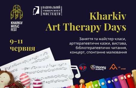 Kharkiv Art Therapy Days: арттерапевтична програма для дітей та дорослих